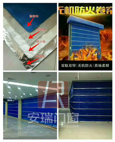 雙軌雙簾無機(jī)布特級(jí)防火卷簾