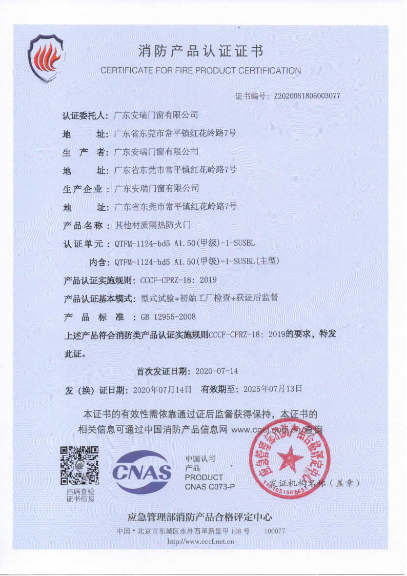 甲級玻璃防火門單開3C