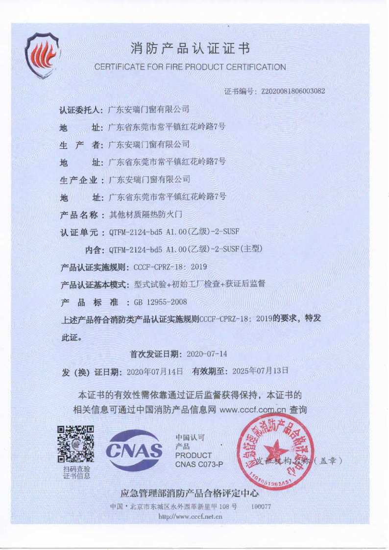 不銹鋼防火門雙開