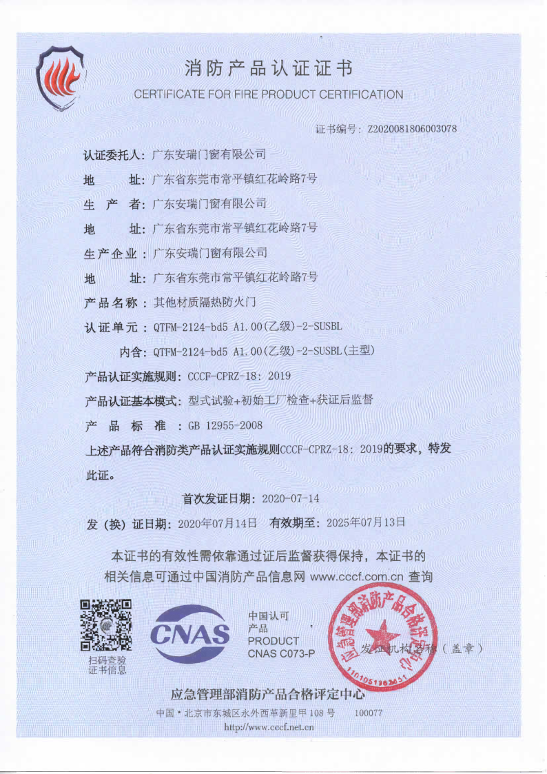 玻璃防火門乙級雙開